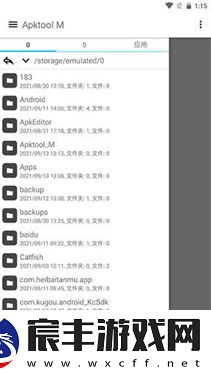 Apktool M汉化版
