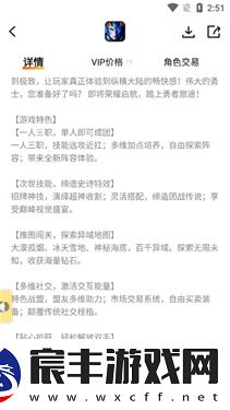 游戏FAN客户端