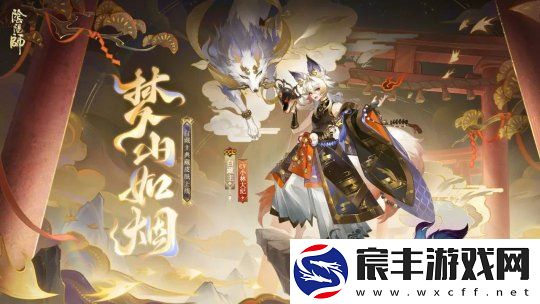 阴阳师11月6日正式服更新鬼金羊降临双11呱呱礼开售