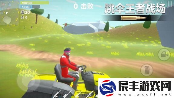 跳伞王者战场