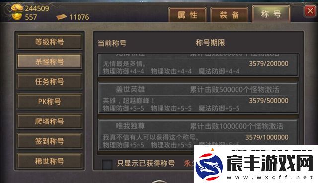 玄中记专精激活方式及作用解析：提升角色实力的关键攻略