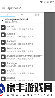 Apktool M汉化版