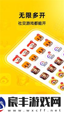 悟空多开分身app