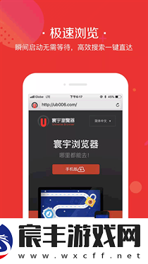 寰宇浏览器1.0.18
