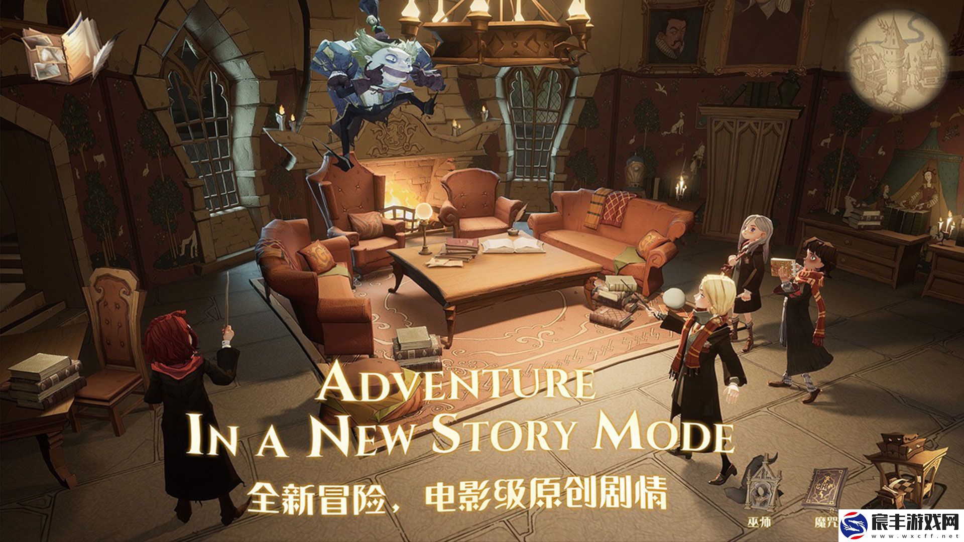 哈利波特：魔法觉醒一周年版