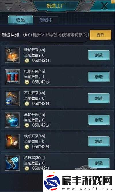 我的使命手游改装工厂玩法揭秘