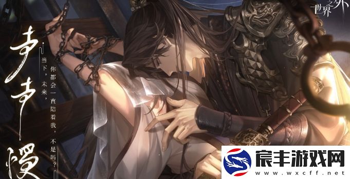 声声慢世界之间活动详解及丰厚奖励一览
