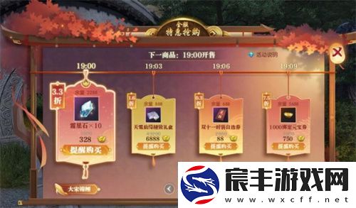 逆水寒手游2024年双11购物节特惠活动怎么玩