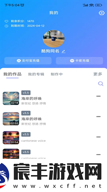 酷你AI音乐