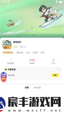 游戏FAN客户端