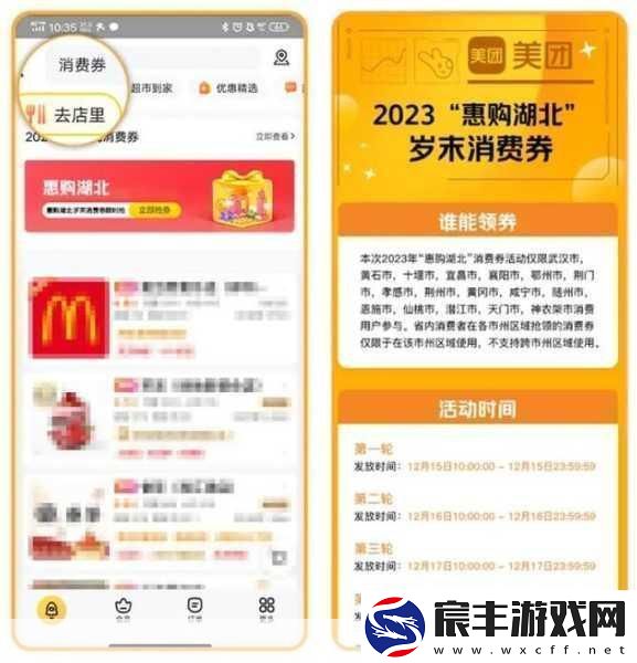 全面解析-美团优惠券购买流程详细指南