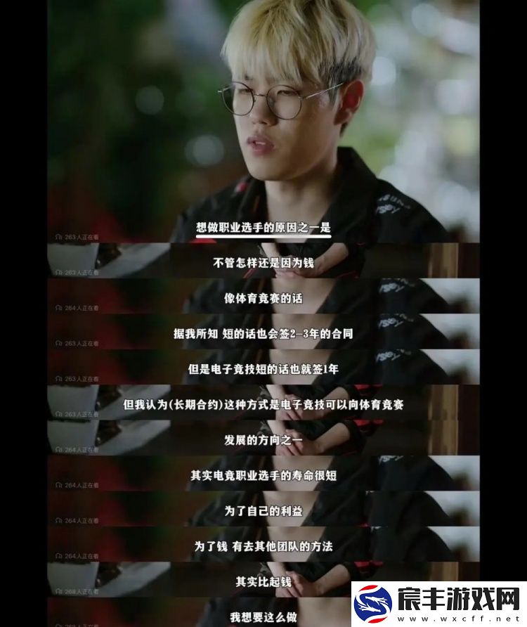 Oner：长期合约方式是电子竞技可以向体育竞赛发展的方向之一