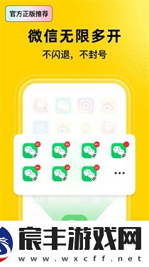 悟空多开分身app