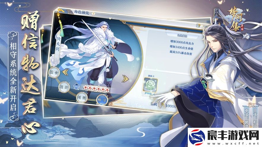 梦间集