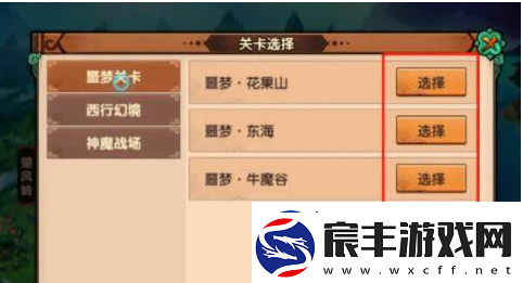 造梦无双解锁组队攻略一览