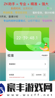 ZK助手悬浮时钟