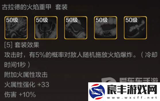 地下城与勇士起源古拉德的火焰短靴装备怎么样