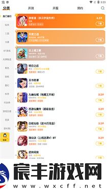 游戏FAN客户端