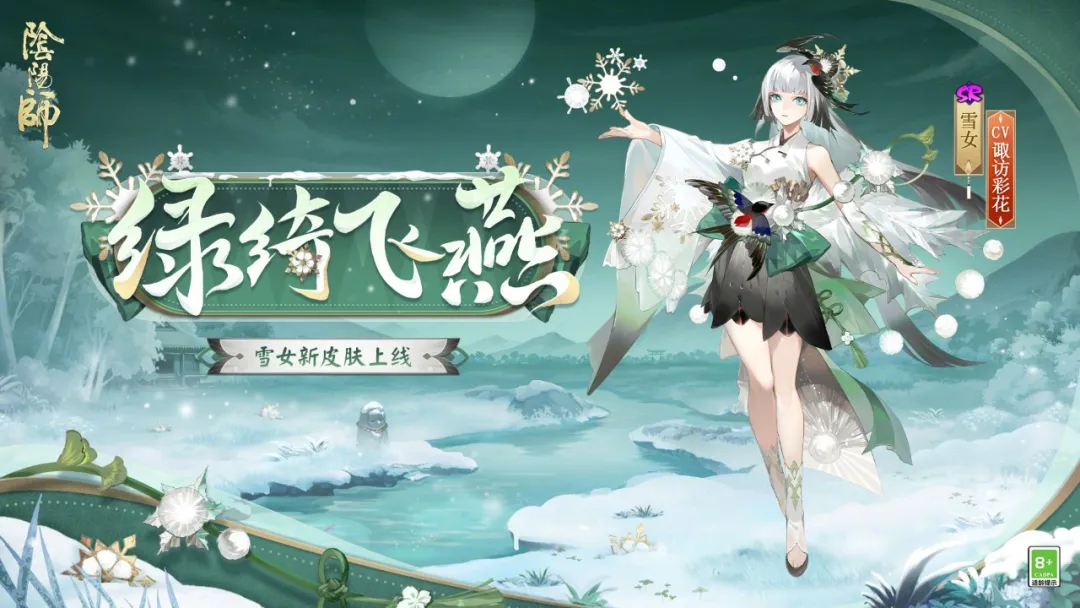 阴阳师11月6日正式服更新鬼金羊降临双11呱呱礼开售