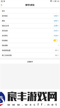 游戏FAN客户端
