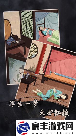 谁是凶手2