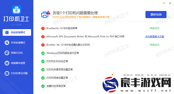 打印机怎么设置a4打印尺寸