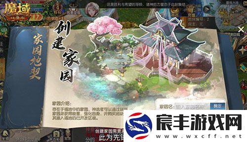 亚特家园怎么玩