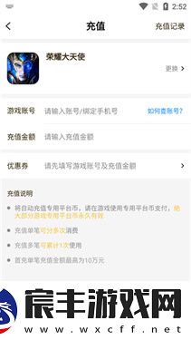 游戏FAN客户端