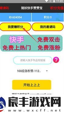 猪妖一键取关