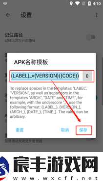 Apktool M汉化版