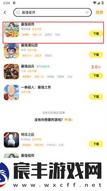 游戏FAN客户端