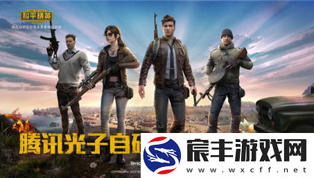 和平精英怎么快速升级等级-和平精英升级等级最快方法分享