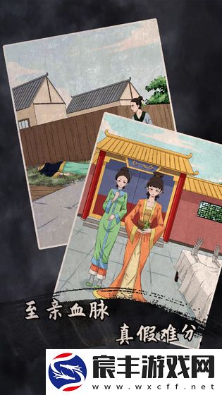 谁是凶手2