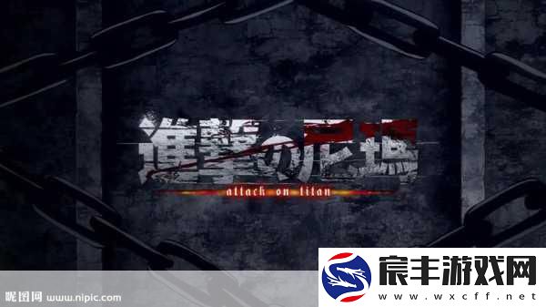 进击的巨人2全面升级-新特性招式助你高效屠戮巨人