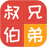 亲戚计算器正版