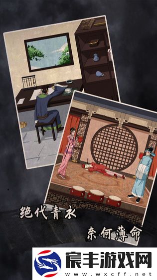 谁是凶手2