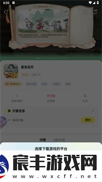 游戏FAN客户端