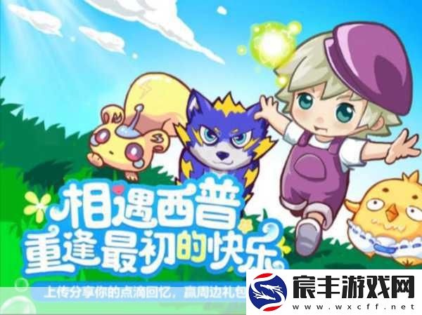 奇幻冒险之旅-手游中的惊喜与挑战