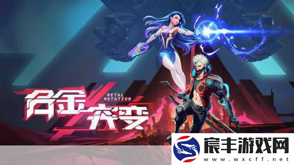 心灵之蚀Steam震撼登场-1月25日等你来战！
