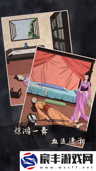 谁是凶手2