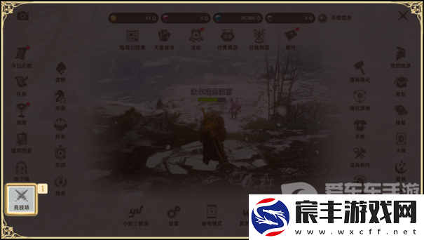 天堂之圣灵竞技场怎么玩-天堂之圣灵竞技场攻略