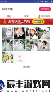 小年糕制作相册