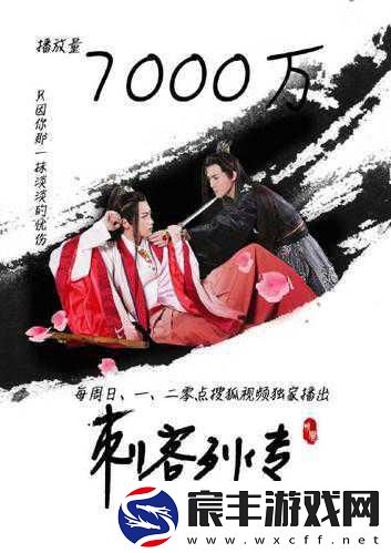 我想跷掉太子妃培训动画化提速-宣传片点燃玩家期待火花！