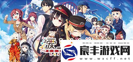 爱上火车鉴赏模式黑屏怎么办