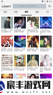 listen1手机版