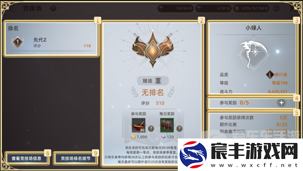 天堂之圣灵竞技场怎么玩