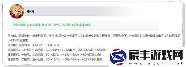 李信史诗级加强！重装流暗信起飞
