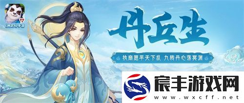 神武4双端年度全新内容上线
