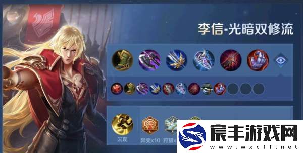 李信史诗级加强！重装流暗信起飞