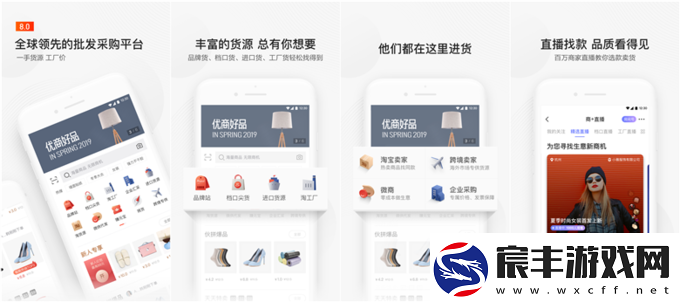 快速访问成品站1688入口水果派-畅享极致体验